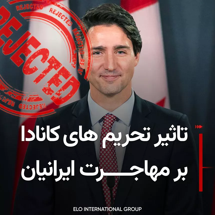 Effect of Canadian sanctions on Iranian migration