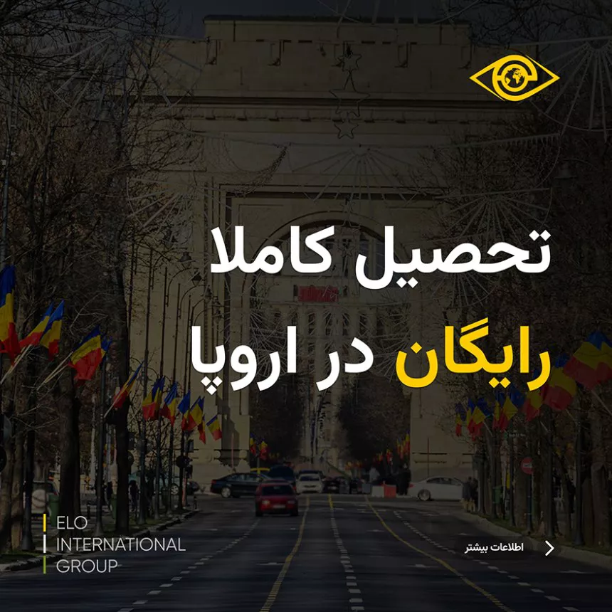 Free study in Europe