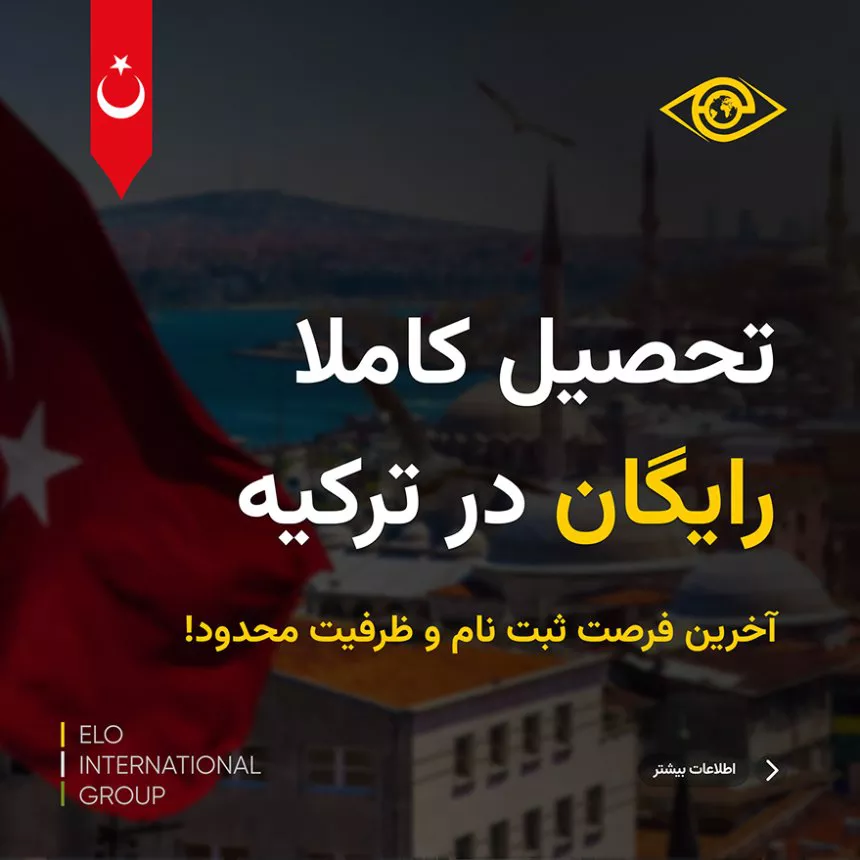 Free study in Turkey