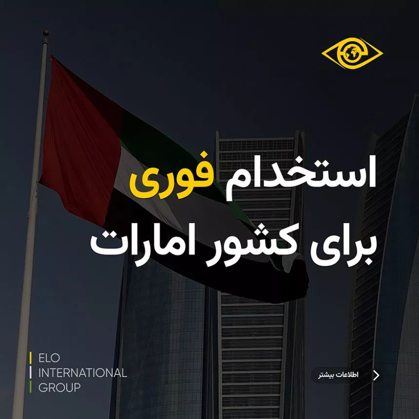 Immediate hiring for the UAE