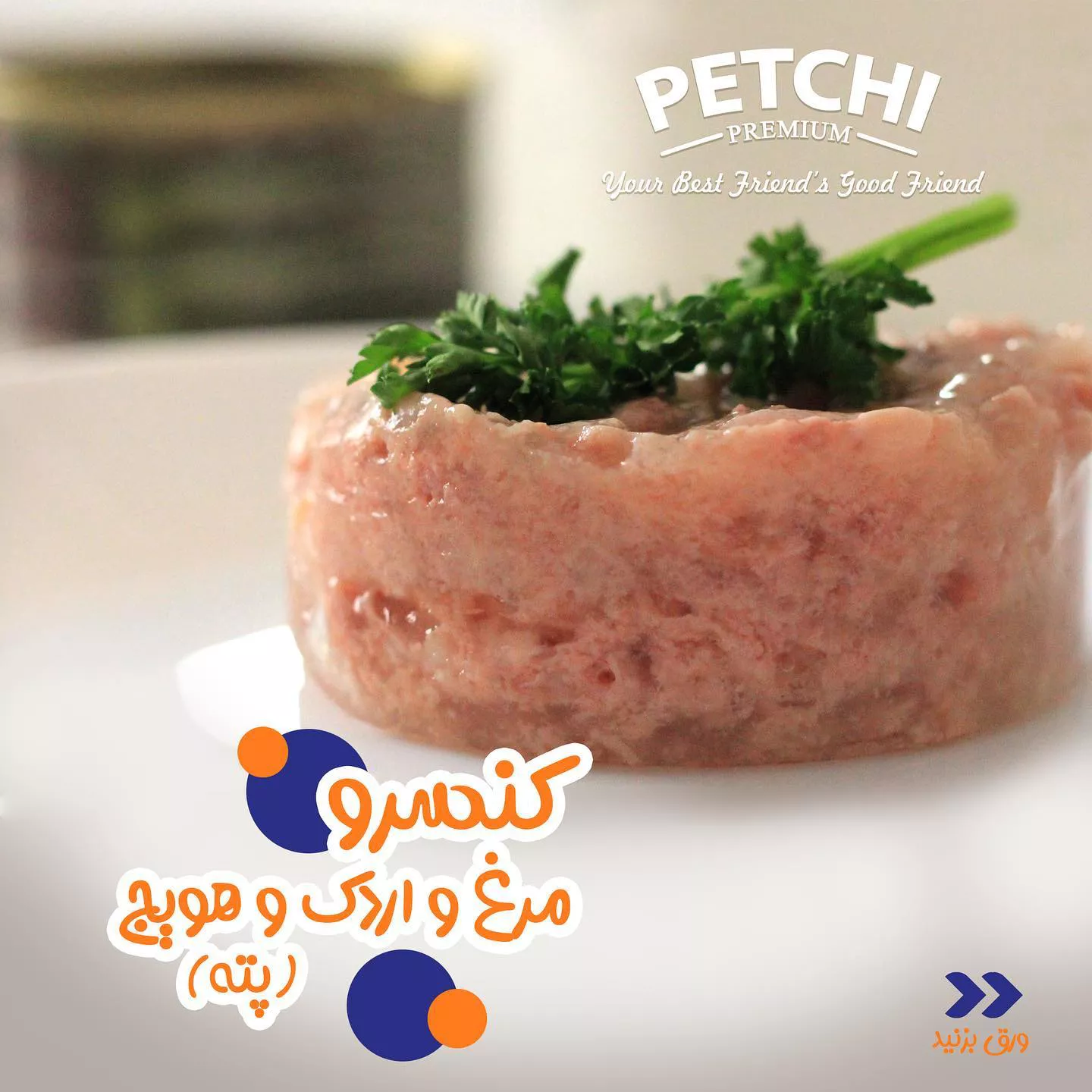 Petchi post
